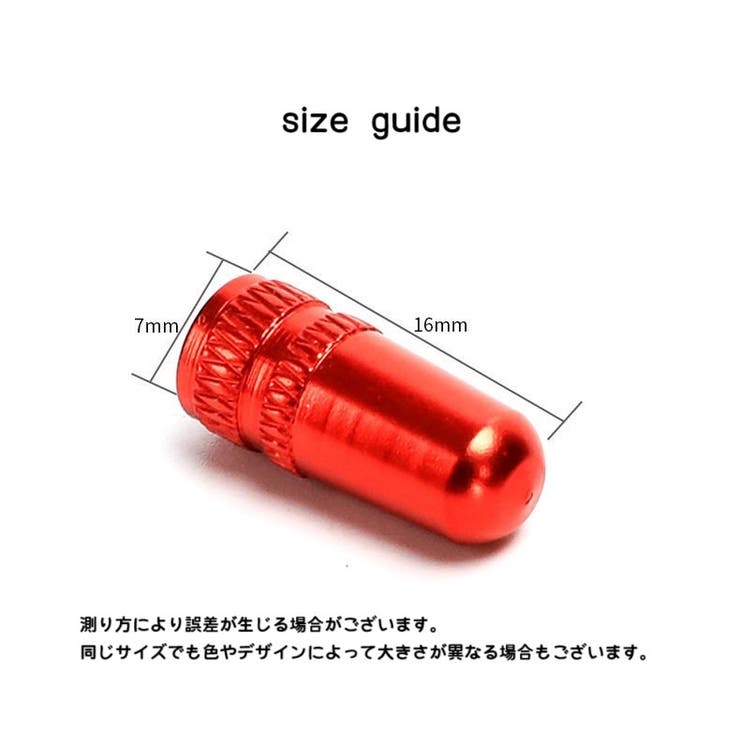 バルブキャップ 4個セット 自転車アクセサリー | PlusNao | 詳細画像12 
