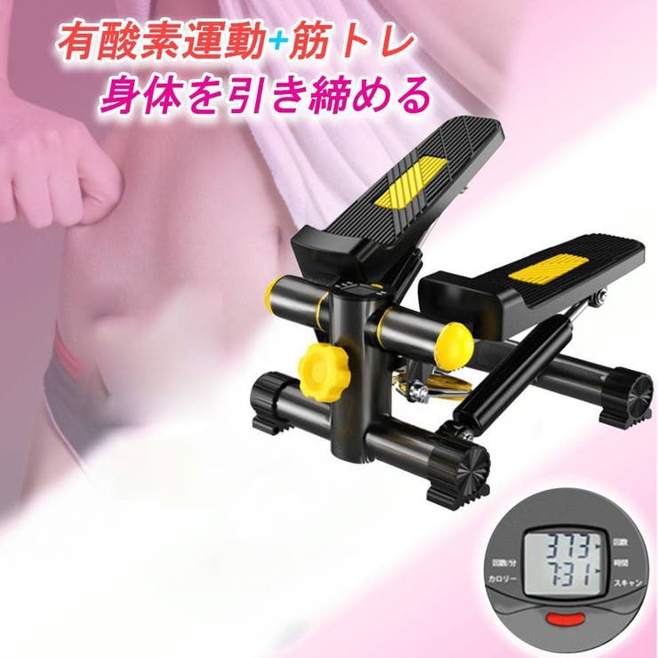 ステッパー フィットネス ダイエット | PlusNao | 詳細画像12 