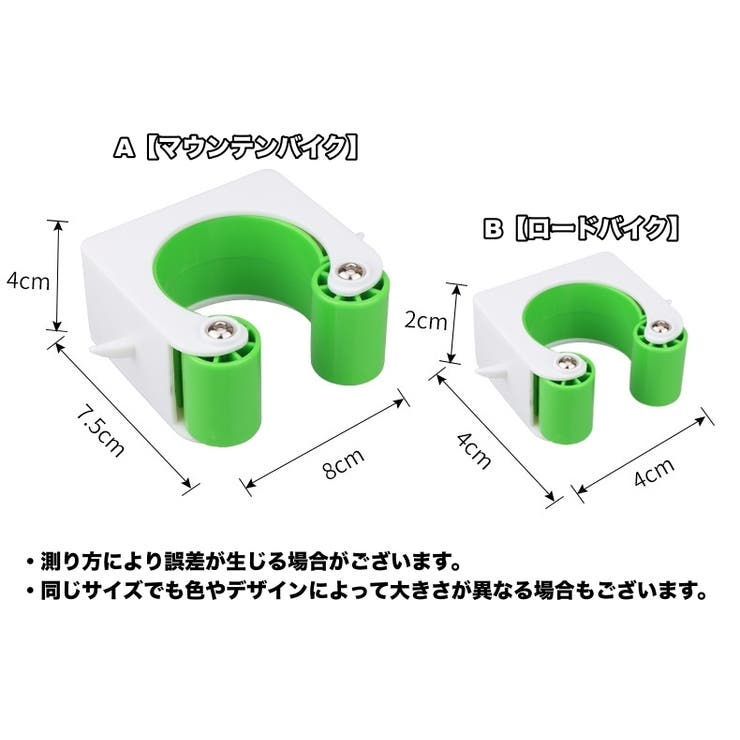 自転車スタンド 2個セット 駐車バックル | PlusNao | 詳細画像10 