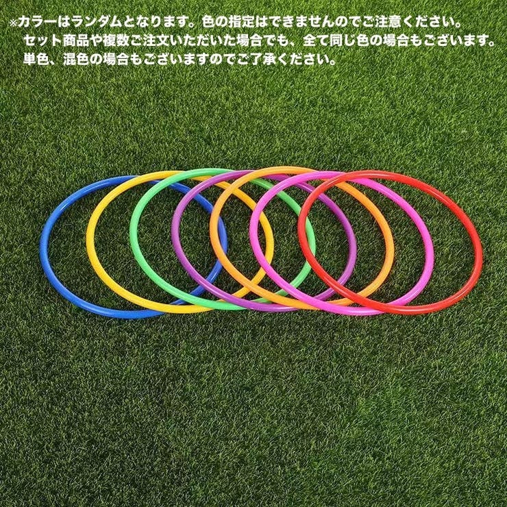 輪 リング 輪投げ用 | PlusNao | 詳細画像16 