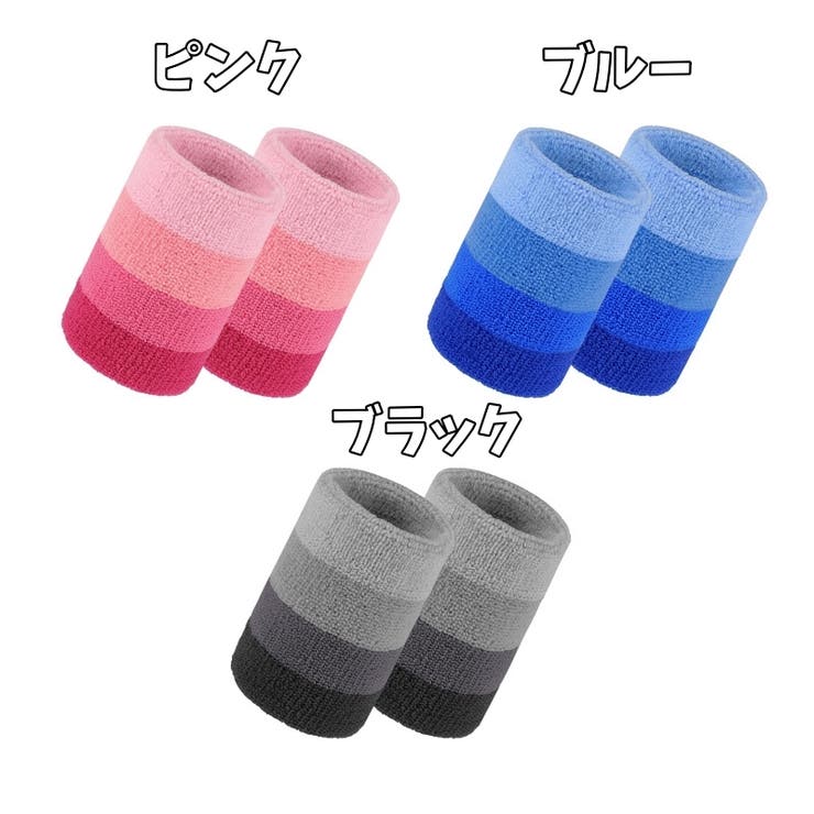 リストバンド 2個入り 手首バンド | PlusNao | 詳細画像19 