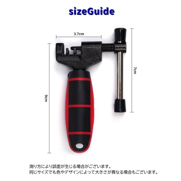 チェーンカッター 自転車 メンテナンス用品 | PlusNao | 詳細画像9 