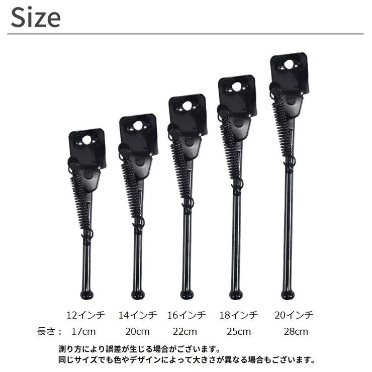 サイドスタンド キックスタンド 自転車用 | PlusNao | 詳細画像10 