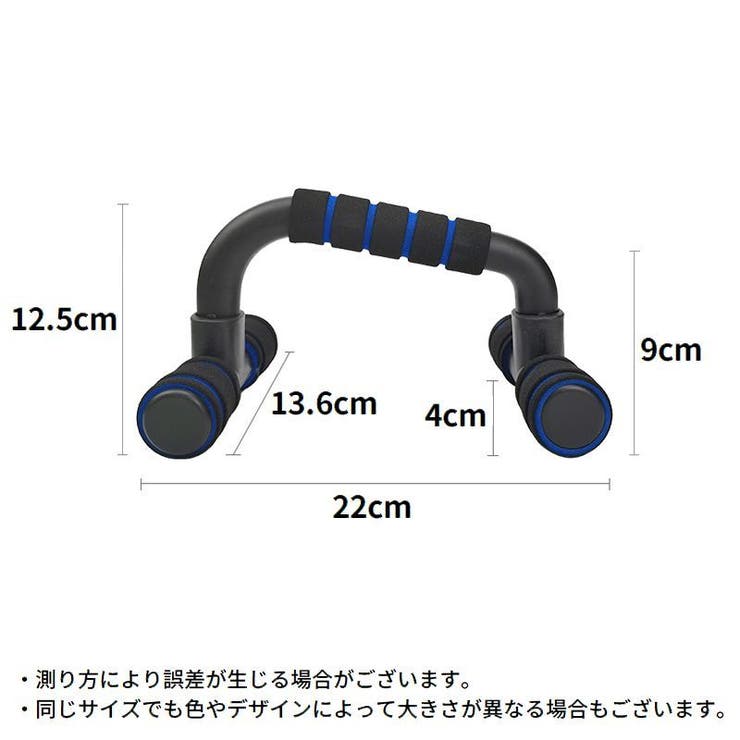 プッシュアップバー トレーニング器具 滑り止め | PlusNao | 詳細画像9 