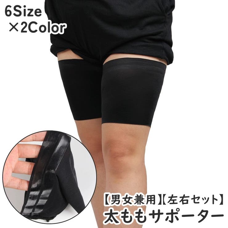 太ももサポーター 左右セット 両足用 | PlusNao | 詳細画像1 