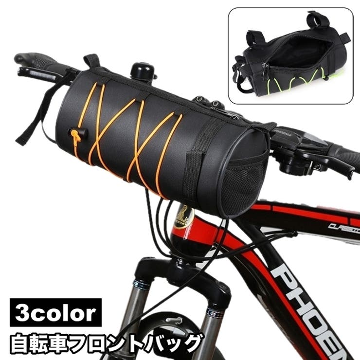 自転車バッグ フロントバッグ 車体装着 | PlusNao | 詳細画像1 