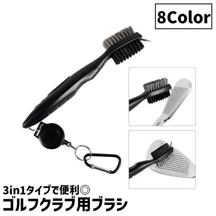 ゴルフクラブ用ブラシ 3in1 両面タイプ | PlusNao | 詳細画像1 