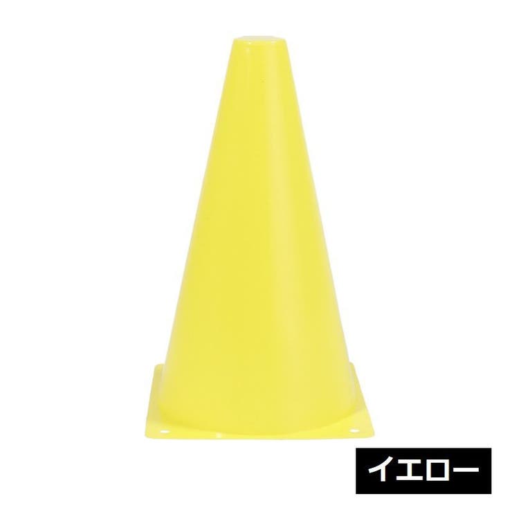 カラーコーン 単品 1個 | PlusNao | 詳細画像10 