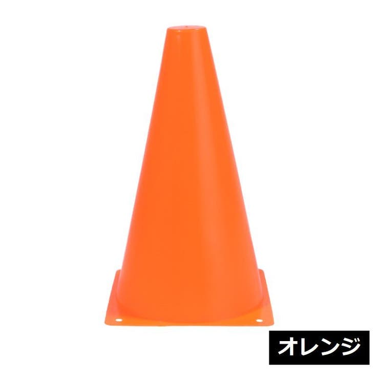 カラーコーン 単品 1個 | PlusNao | 詳細画像11 