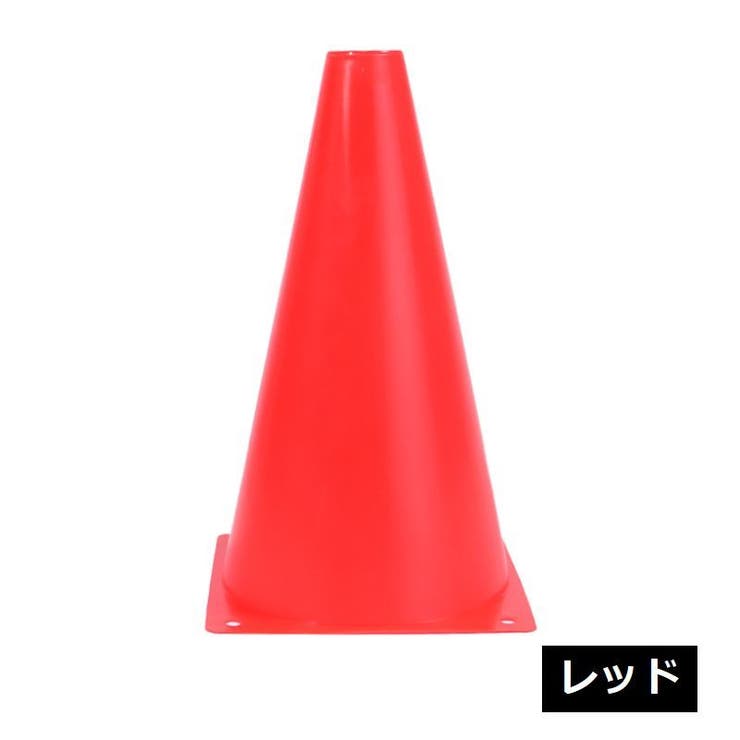 カラーコーン 単品 1個 | PlusNao | 詳細画像9 