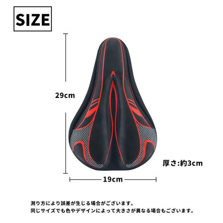 サドルカバー シートカバー 自転車 | PlusNao | 詳細画像19 