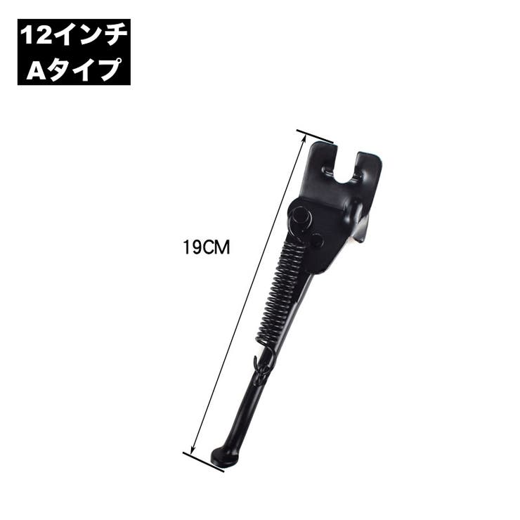 キックスタンド サイドスタンド 自転車用 | PlusNao | 詳細画像15 