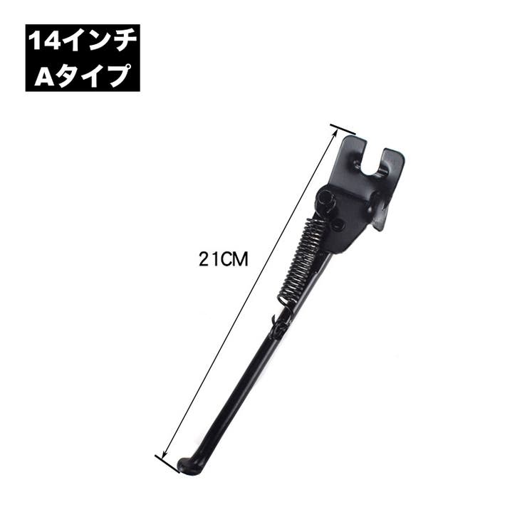 キックスタンド サイドスタンド 自転車用 | PlusNao | 詳細画像16 