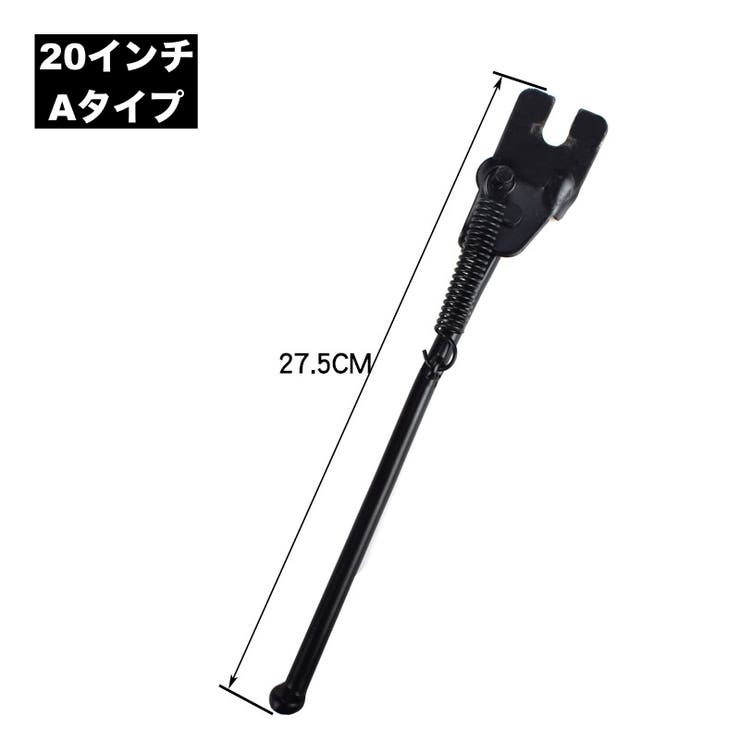 キックスタンド サイドスタンド 自転車用 | PlusNao | 詳細画像18 
