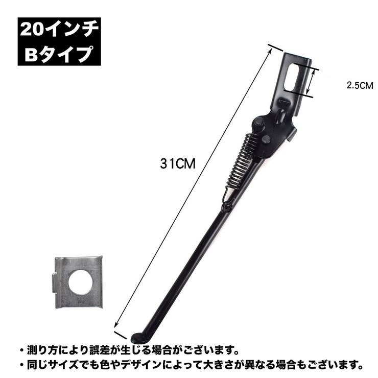キックスタンド サイドスタンド 自転車用 | PlusNao | 詳細画像20 