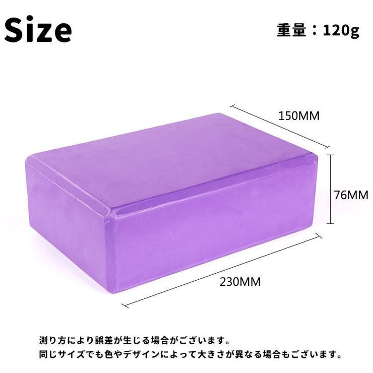 ヨガブロック ヨガブリック ヨガレンガ | PlusNao | 詳細画像15 