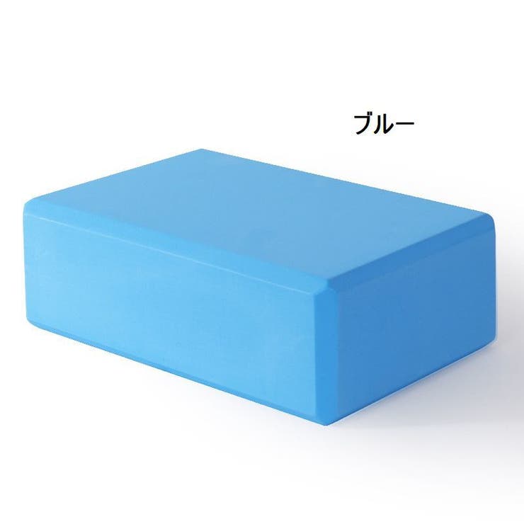 ヨガブロック ヨガレンガ 1個 | PlusNao | 詳細画像11 