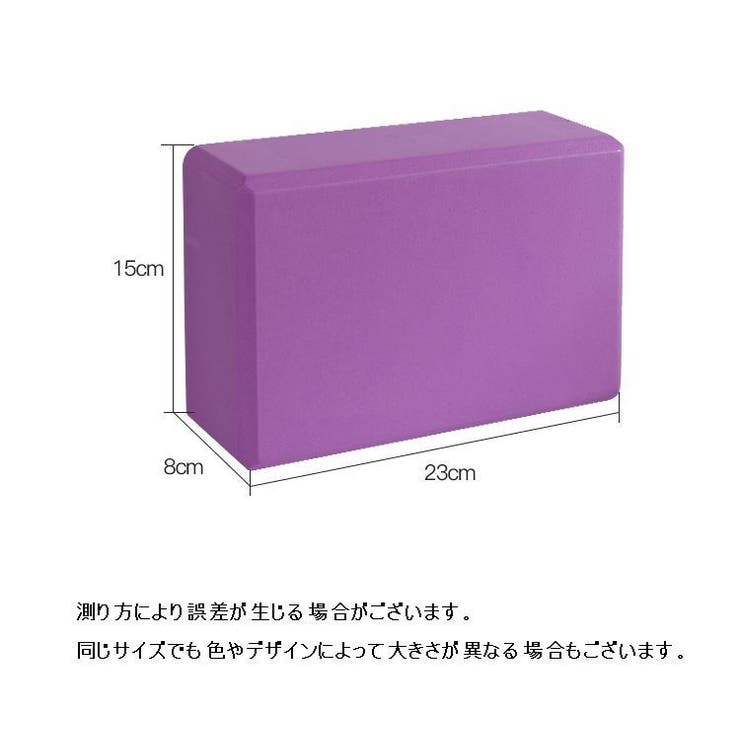 ヨガブロック ヨガレンガ 1個 | PlusNao | 詳細画像15 