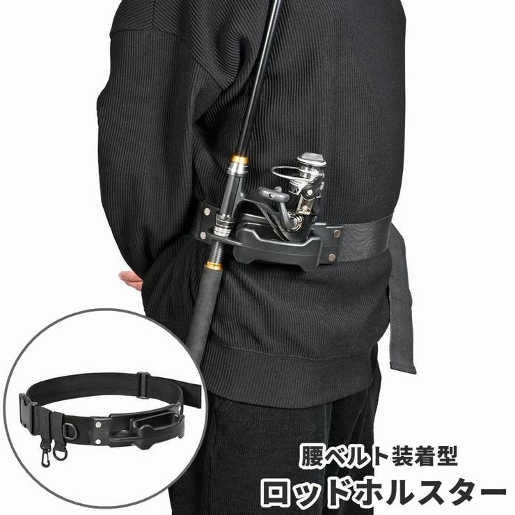 ロッドホルスター 腰ベルト装着型 ロッドホルダー | PlusNao | 詳細画像1 
