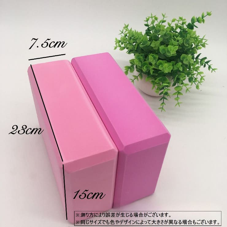 ヨガブロック ヨガレンガ ブリック | PlusNao | 詳細画像16 