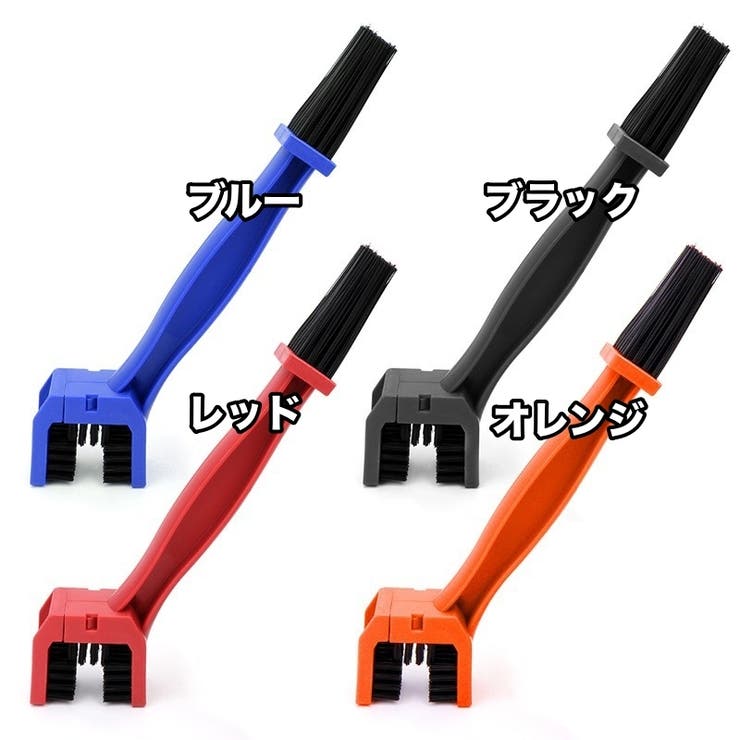 チェーンブラシ 自転車 バイク | PlusNao | 詳細画像11 