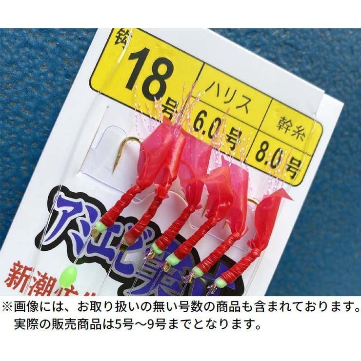 サビキ 仕掛け 6本針 | PlusNao | 詳細画像2 