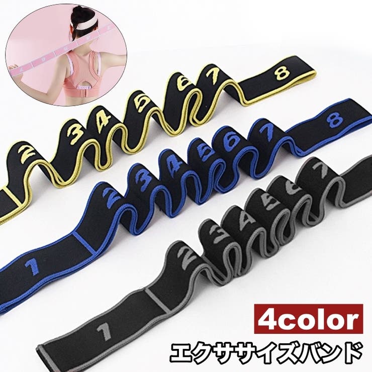 エクササイズバンド ストレッチストラップ トレーニングチューブ | PlusNao | 詳細画像1 