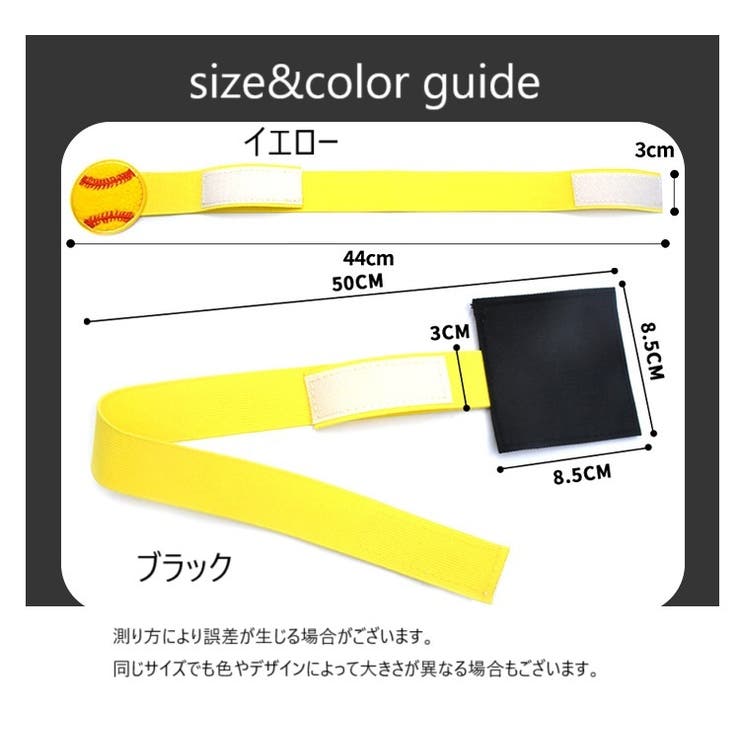 ピッチングトレーニングベルト ピッチャーベルト ソフトボールサークル | PlusNao | 詳細画像15 