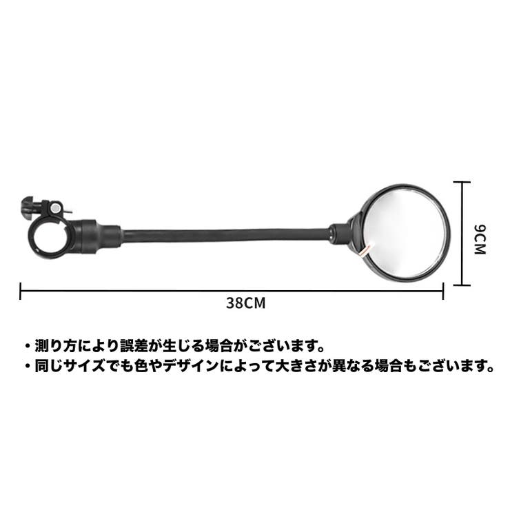 自転車用ミラー 1ペア 計2個 | PlusNao | 詳細画像13 