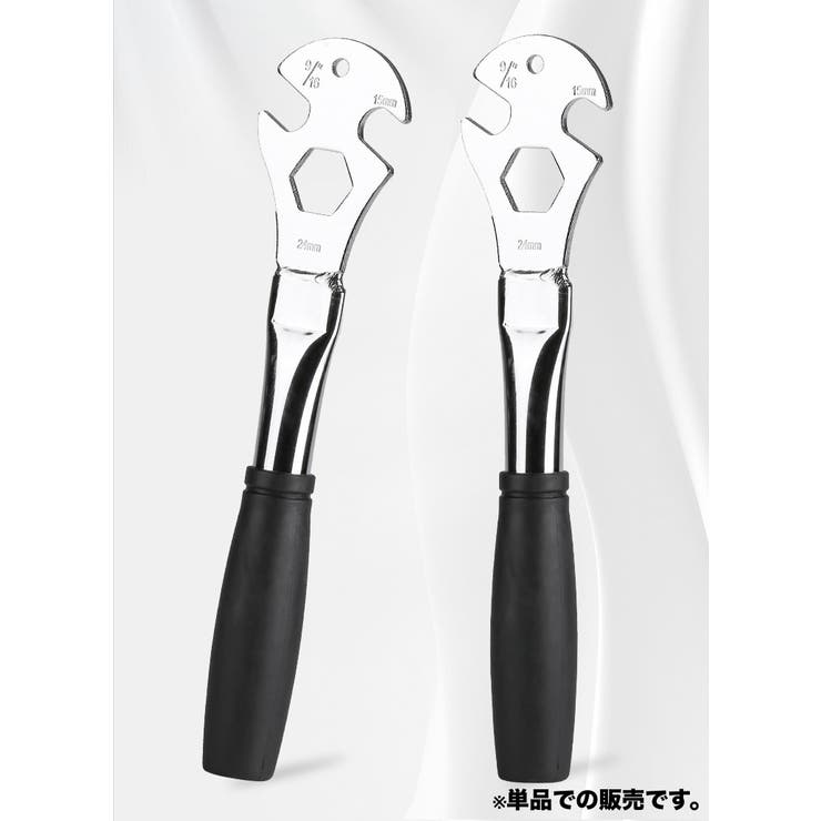 ペダルレンチ 15mm 24mm | PlusNao | 詳細画像6 