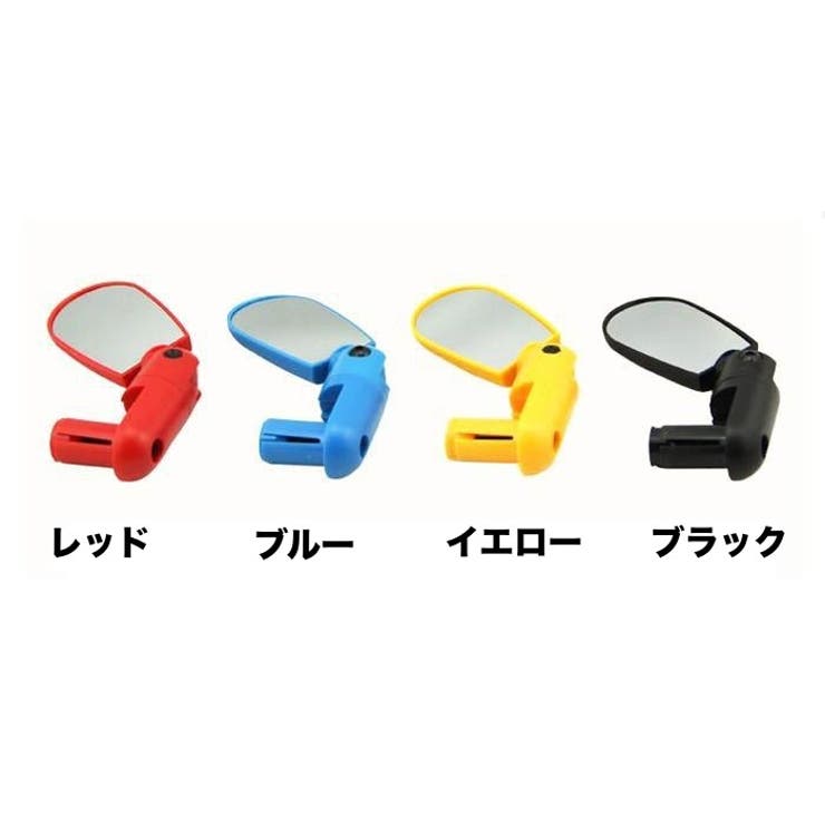 自転車用ミラー 2個セット バックミラー | PlusNao | 詳細画像7 