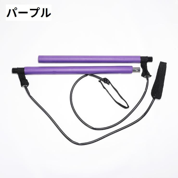 トレーニングチューブ ピラティスバー フィットネスバー | PlusNao | 詳細画像12 
