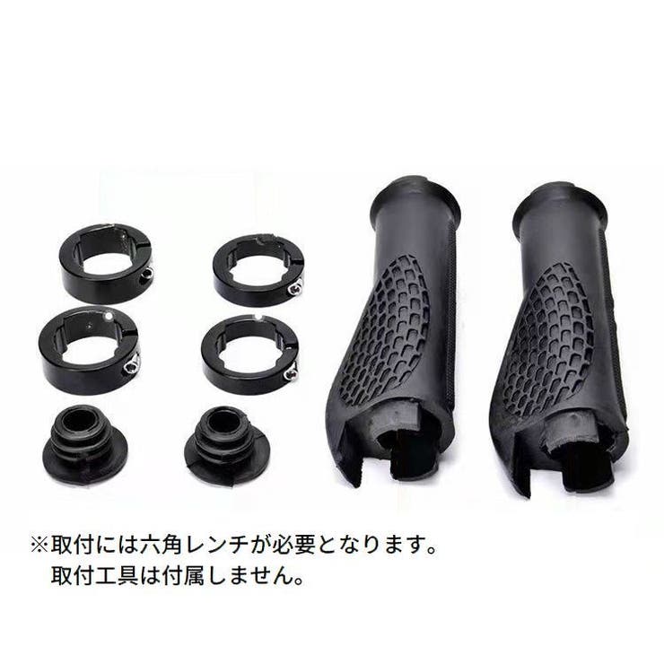 ハンドルグリップ 自転車用 2個セット | PlusNao | 詳細画像17 