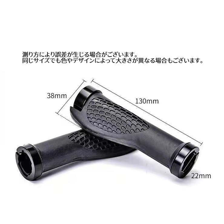 ハンドルグリップ 自転車用 2個セット | PlusNao | 詳細画像19 