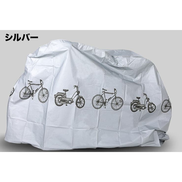 自転車カバー サイクルカバー レインカバー | PlusNao | 詳細画像4 