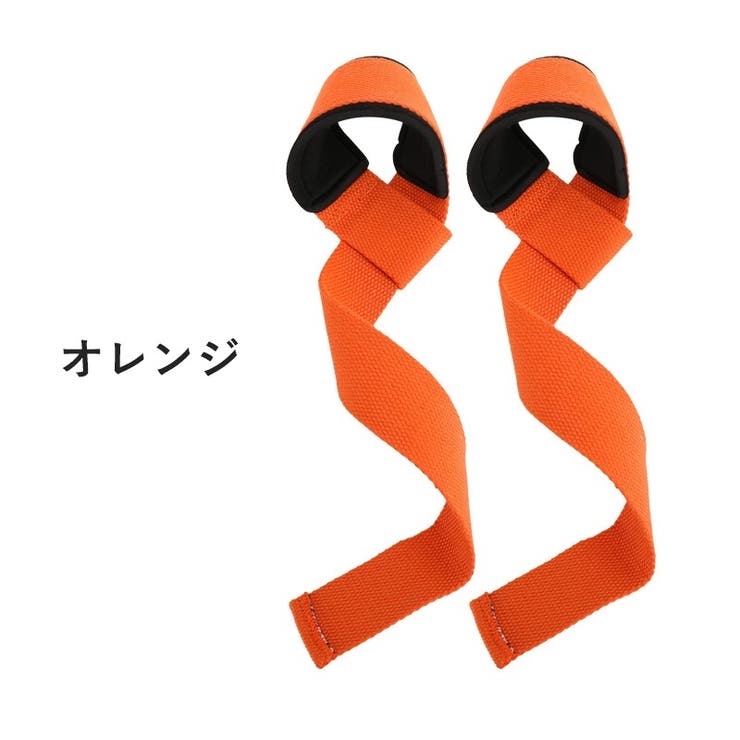 リフティングストラップ 1ペア 計2本 | PlusNao | 詳細画像19 