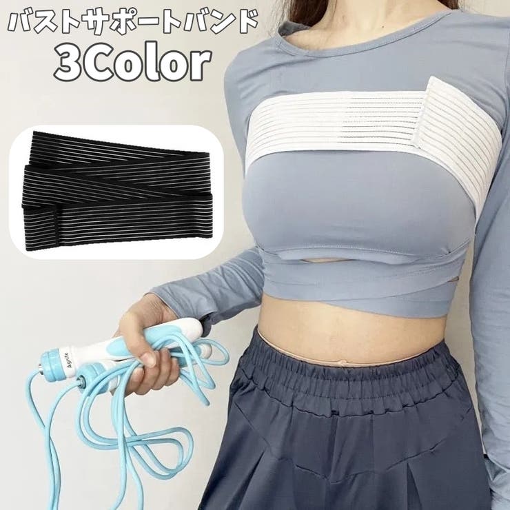 バストサポートバンド バスト保護 保護ベルト | PlusNao | 詳細画像1 