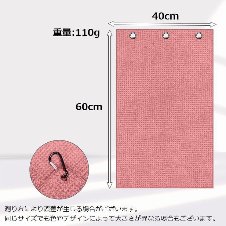 ゴルフタオル ゴルフスポーツタオル ゴルフボール拭き | PlusNao | 詳細画像20 