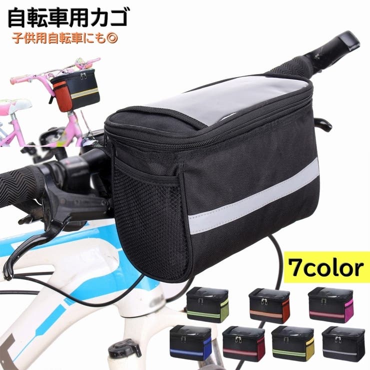 自転車用カゴ フロント かご | PlusNao | 詳細画像1 