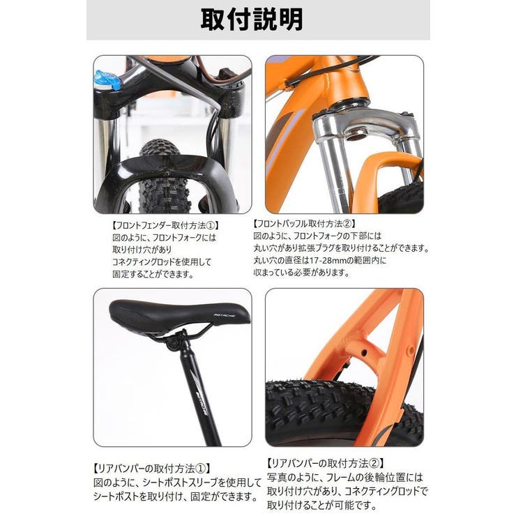 自転車用泥よけ フェンダー 前後セット | PlusNao | 詳細画像15 