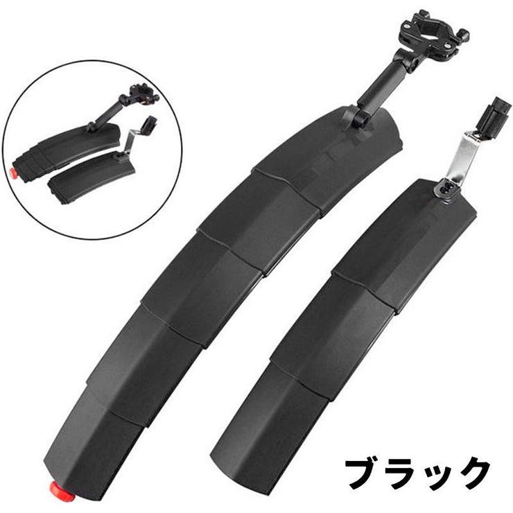 自転車用泥よけ フェンダー 前後セット | PlusNao | 詳細画像16 