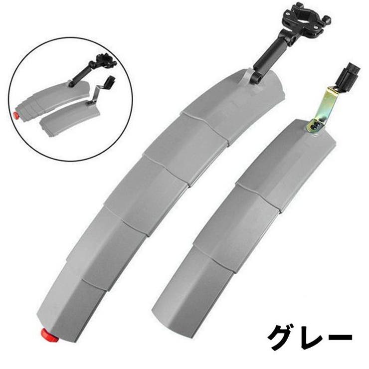自転車用泥よけ フェンダー 前後セット | PlusNao | 詳細画像19 