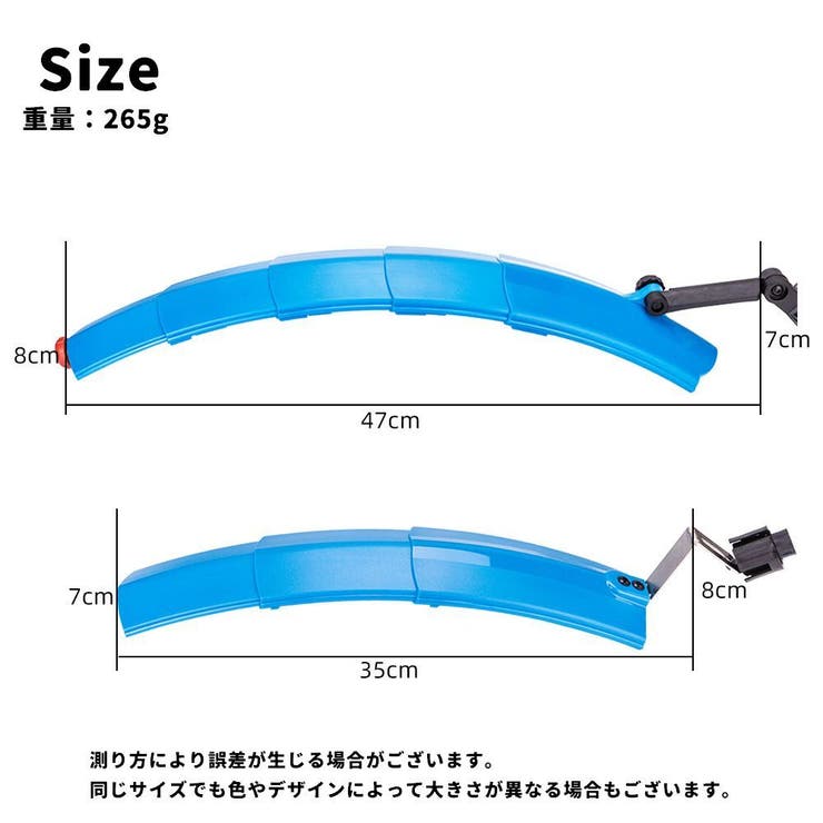 自転車用泥よけ フェンダー 前後セット | PlusNao | 詳細画像20 