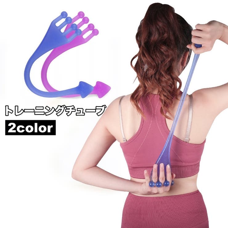 トレーニングチューブ ストレッチバンド エクササイズバンド | PlusNao | 詳細画像1 
