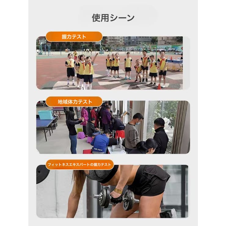 デジタル握力計 握力測定器 スポーツケア用品 | PlusNao | 詳細画像11 