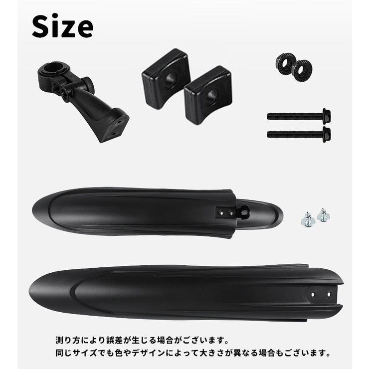 自転車用泥よけ フェンダー 前後セット | PlusNao | 詳細画像15 