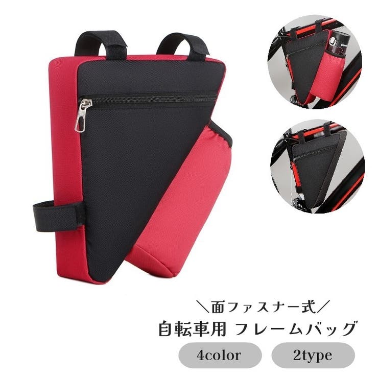 自転車用 フレームバッグ 三角バッグ | PlusNao | 詳細画像1 