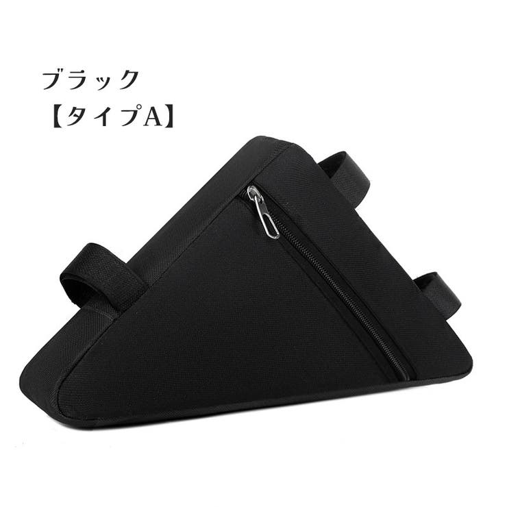 自転車用 フレームバッグ 三角バッグ | PlusNao | 詳細画像12 