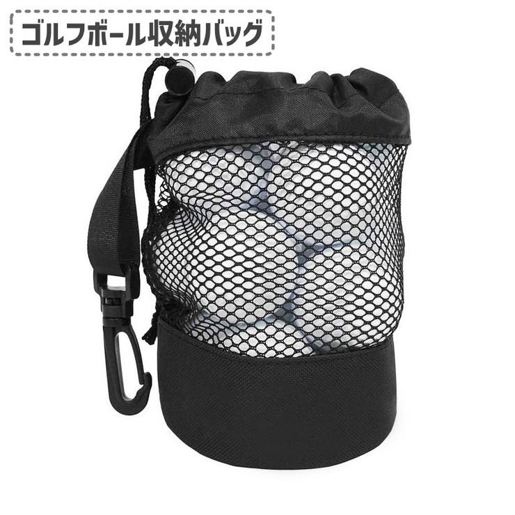 ゴルフボール収納バッグ ゴルフボールケース ゴルフ用品 | PlusNao | 詳細画像1 