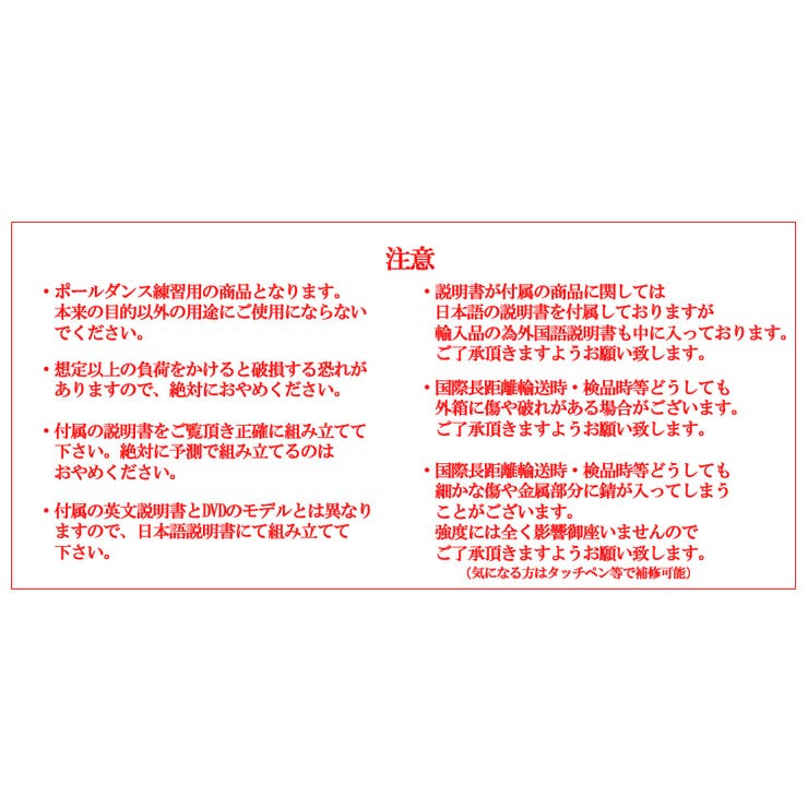 ポールダンス用ポール 突っ張り式 直径45mm | PlusNao | 詳細画像19 